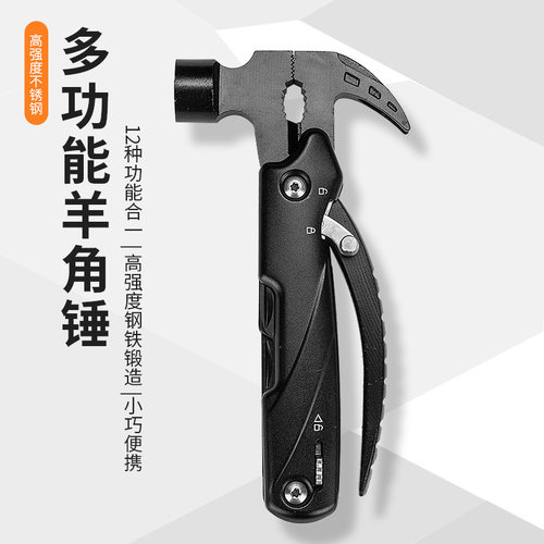 羊角锤多功能钳锤户外多用组合工具安装地钉锤子高碳钢锤家用