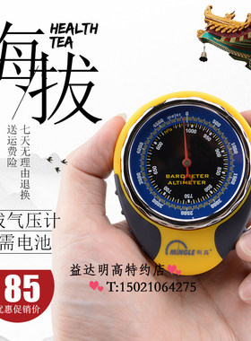 明高bkt381海拔表户外高度计登山