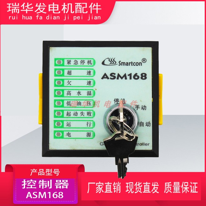 GTR168 ASM168控制器 深海显示器柴油发电机组液晶屏保护模块监控