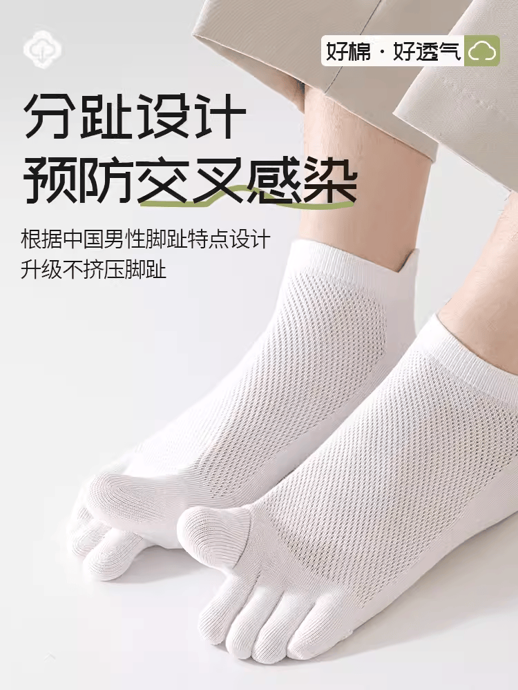 五指袜女短袜纯棉夏季薄款防臭透气网眼脚趾袜纯色低帮分趾袜船袜