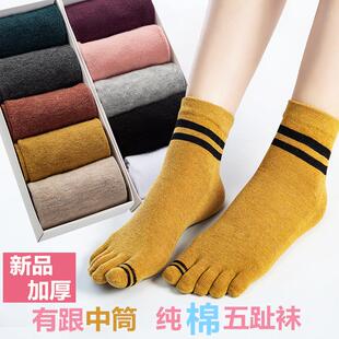 五指袜子女纯棉春秋款中筒袜全棉长袜分趾袜秋冬季防脚气防臭无骨