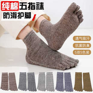 100%纯棉五指袜男女全棉春夏秋分脚趾袜吸汗中短筒防臭防脚气袜子
