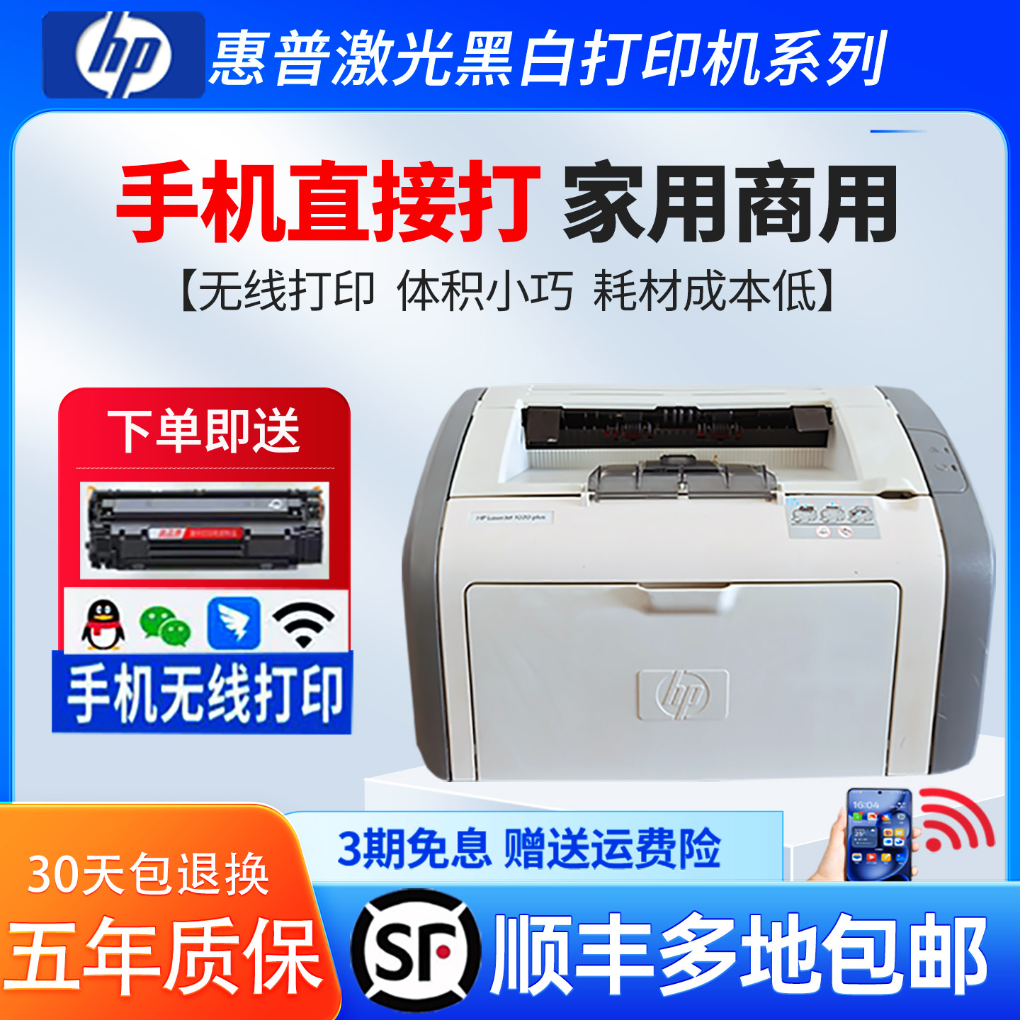 手机无线学生作业家用惠普打印机