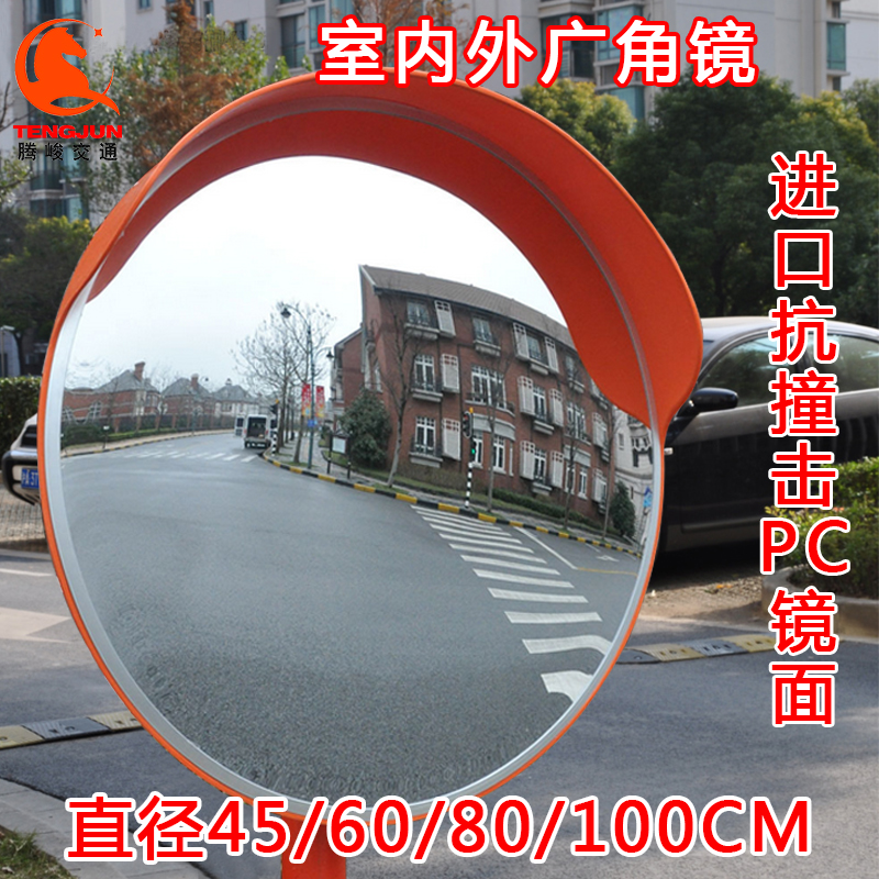 凯翔交通厂家直销广角镜各种规格
