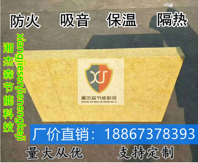 四川省厂价直销国标A级岩棉板防火隔热玄武彩钢内外墙屋顶保温板