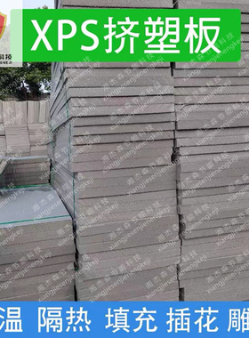 厂家直销xps聚苯泡沫室内外墙保温隔音隔热线条灰色10-70mm挤塑板