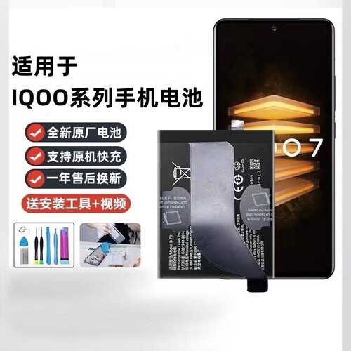 适用vivo原装手机iqoo7/IQOO5/10/iqoo3/qoo6电池iqoo8pro/iqoo9