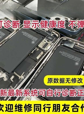 二手原拆跑诊断不弹窗苹果12/13mini/14promax手机13pro手机电池