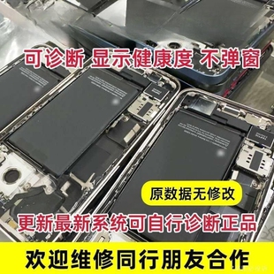 二手原拆跑诊断不弹窗苹果12/13mini/14promax手机13pro手机电池