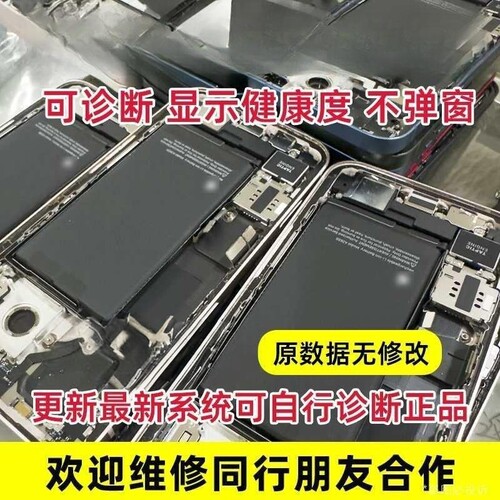 原厂原拆苹果手机电池