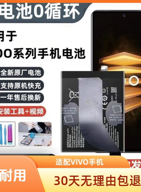 适用vivo原装手机iqooNEO845/855原厂neo3/5S电池U1X/Z3/Z5/Z6X