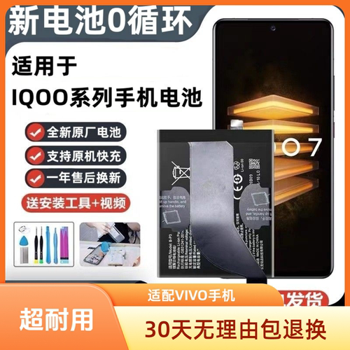 适用vivo原装手机iqooNEO845/855原厂neo3/5S电池U1X/Z3/Z5/Z6X