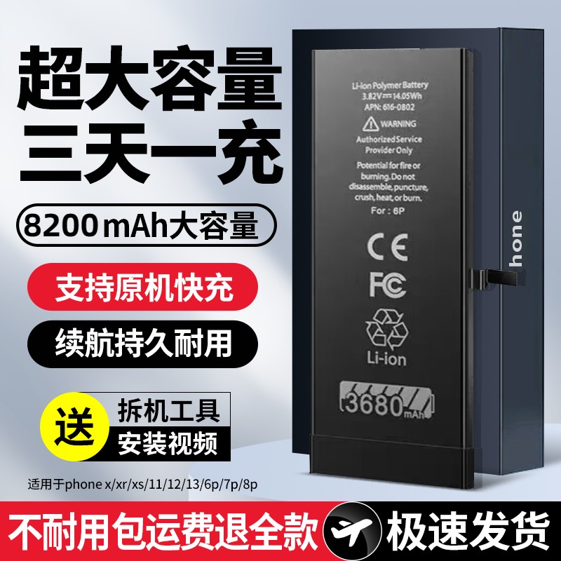 适用苹果原装6S手机原厂线路板iPhone6代/6splus/6plus电池