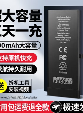 适用苹果原装6S手机 原厂线路板iPhone6代/6splus/6plus电池