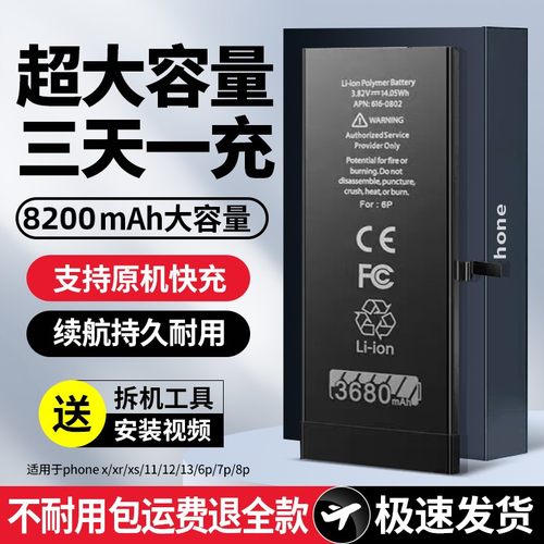 适用苹果原装6S手机 原厂线路板iPhone6代/6splus/6plus电池