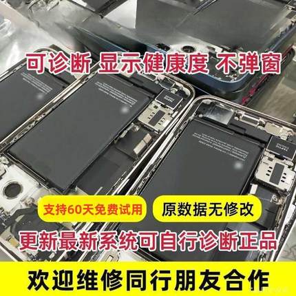 二手原拆跑诊断不弹窗苹果12/13mini/14promax手机13pro手机电池5