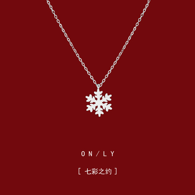 雪花项链女简约配饰长款毛衣链个性夏季ins吊坠精致锁骨链颈链潮