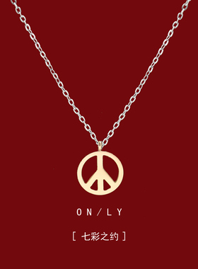 简约个性反战和平符号项链ins甜酷创意嘻哈少女百搭锁骨链颈链女