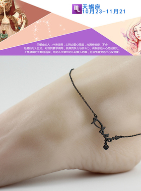 十二星座神秘黑色字母脚链女送闺蜜朋友本命年好运脚链节生日礼物