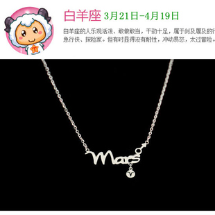 白羊座星座吊坠银项链女款2024新款锁骨链高级感轻奢小众颈链100