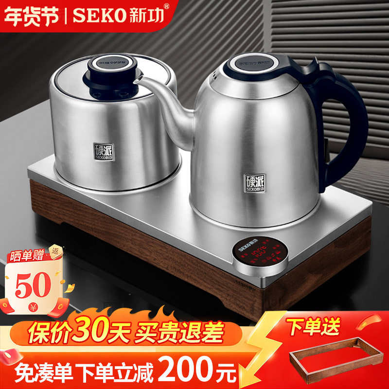 新功底部上水电热水壶全自动烧水壶泡茶专用茶台一体电煮茶炉G37A