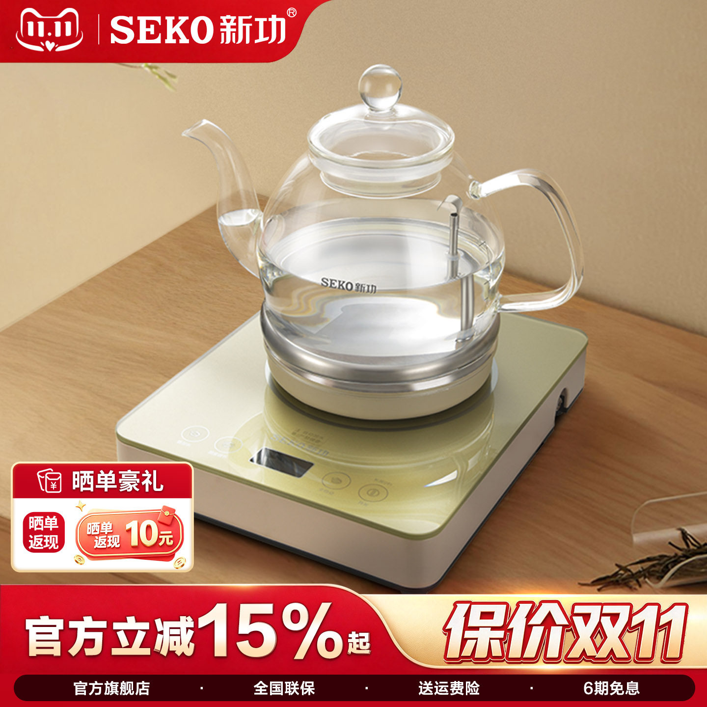 Seko/新功W13底部上水电热水壶全自动玻璃烧水壶家用泡茶壶电茶炉