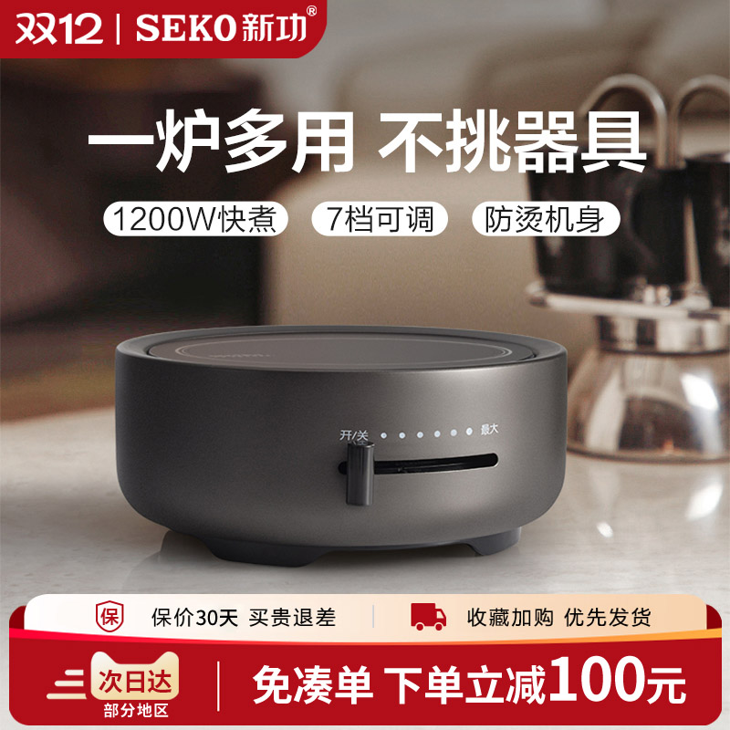 新功小型钛金黑电陶炉静音煮茶炉