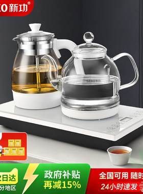 新功家用全自动上水烧水壶泡茶专用电热水壶蒸汽喷淋式煮茶壶W34
