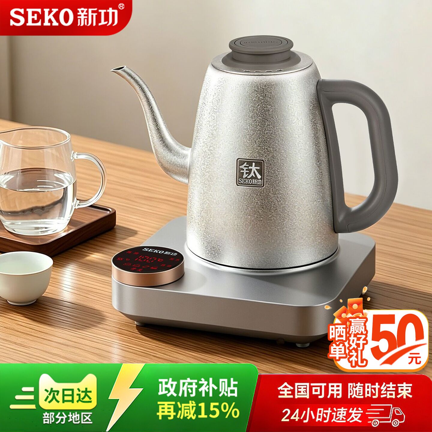 新功纯钛烧水壶家用全自动上水电热水壶办公室泡茶专用电茶炉T17