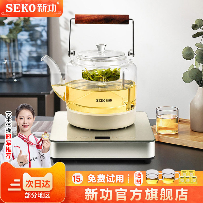 Seko新功家用底部自动上水烧水壶玻璃煮茶壶蒸汽喷淋式电茶炉W27