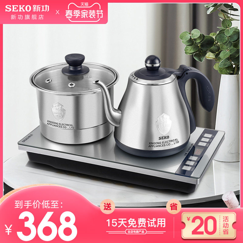 新功底部加水电热水壶全自动上水烧水壶茶台一体电茶炉大容量w26