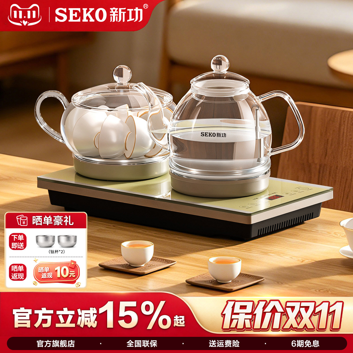 Seko新功W7全自动底部上水电热水壶茶具玻璃烧水壶家用智能电茶炉