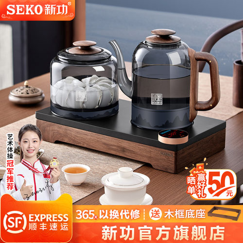 新功高硼硅玻璃电热水壶双壶上水