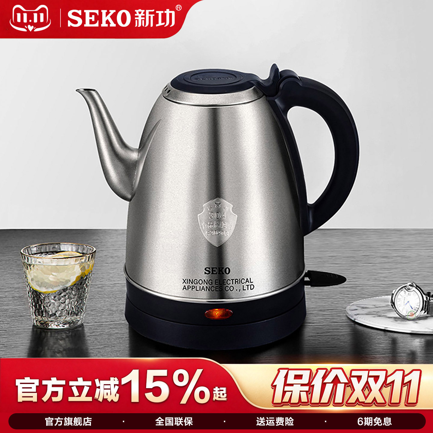 新功电热水壶泡茶专用烧水壶家用自动断电开水壶不锈钢热水壶S31