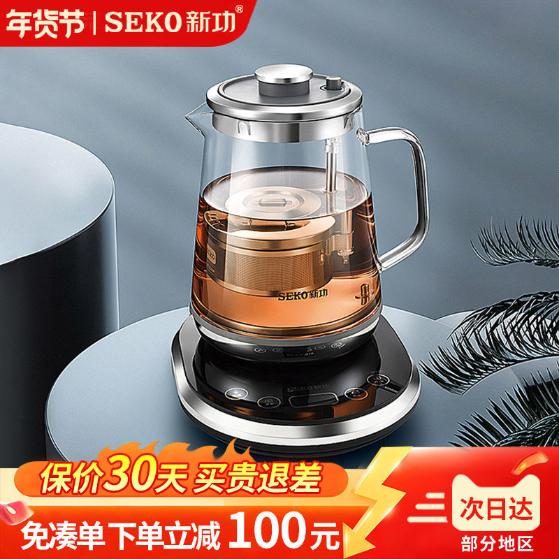 Seko/新功W15升降茶篮煮茶器家用玻璃养生壶冲泡花茶烧水壶电茶炉