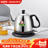 Seko 新功S5电水壶家用自动电茶壶304不锈钢电热水壶烧水壶快速壶