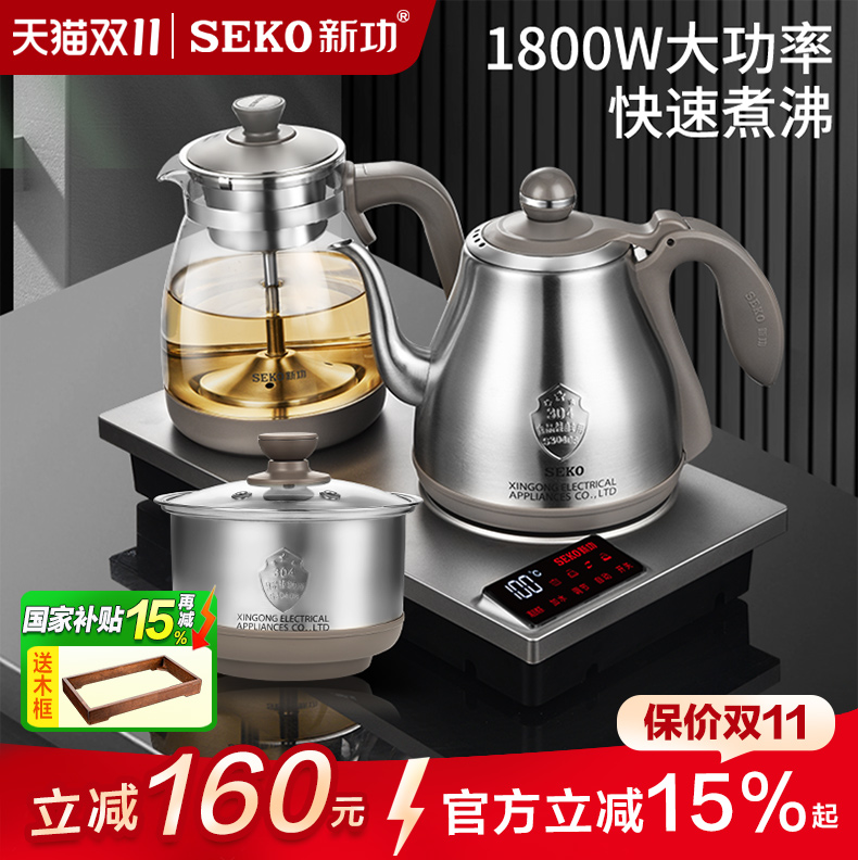 新功底部上水电茶炉喷淋煮茶W54