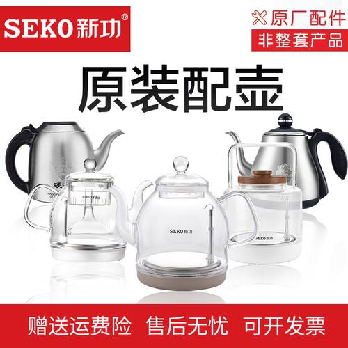 新功原厂配件配壶新版890耦合器