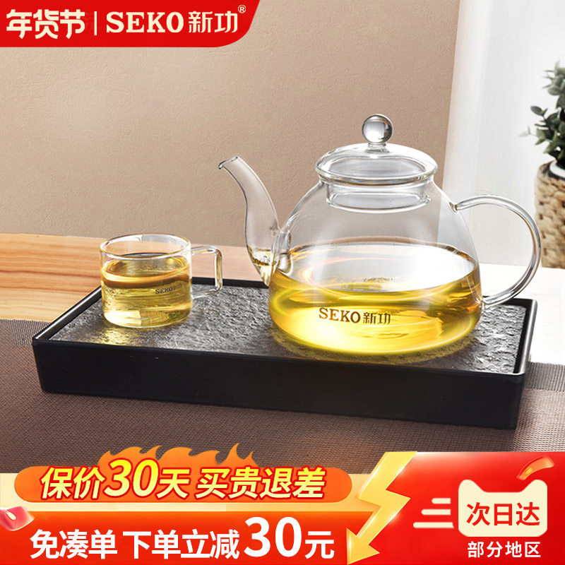 Seko新功玻璃茶壶泡茶专用单壶养生煮茶壶套装家用茶具烧水壶730