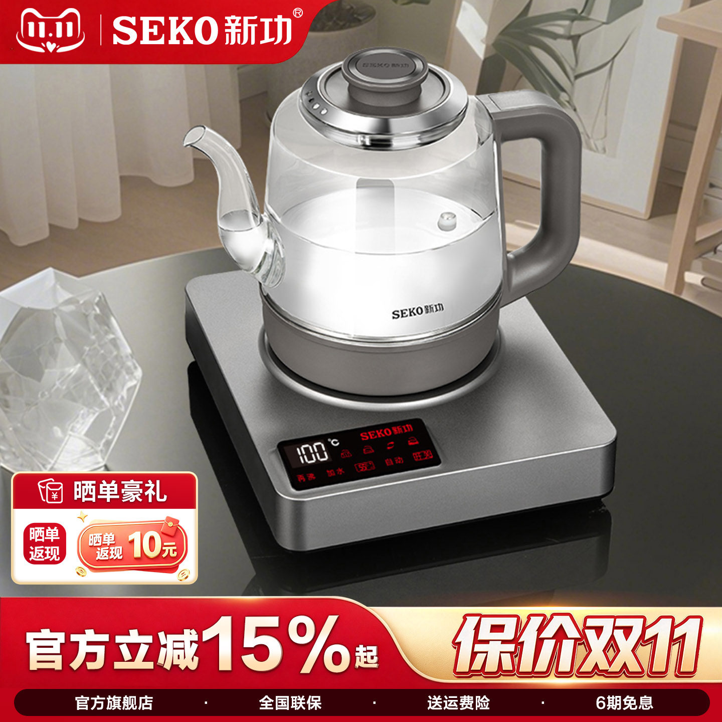 新功全自动底部上水电热水壶家用烧水壶泡茶专用茶台一体茶炉W53