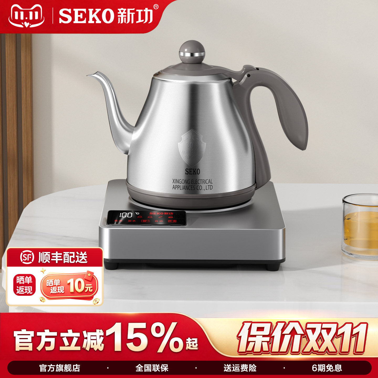 新功W45自动上水烧水壶办公室泡茶专用电茶炉1800W大功率电热水壶