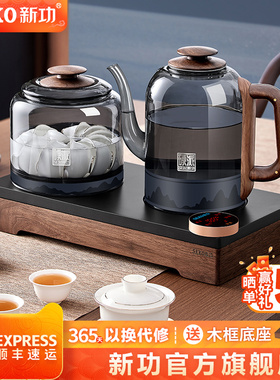 新功双壶全自动上水电热水壶高硼硅玻璃烧水壶泡茶专用电茶炉G46