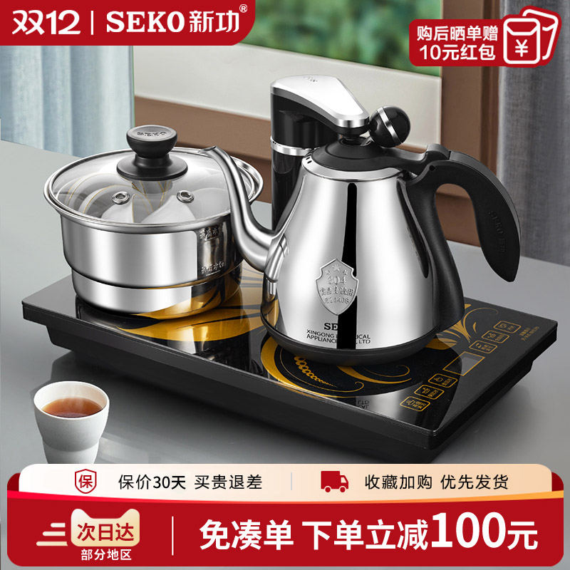 新功全自动上水电热水壶电茶炉