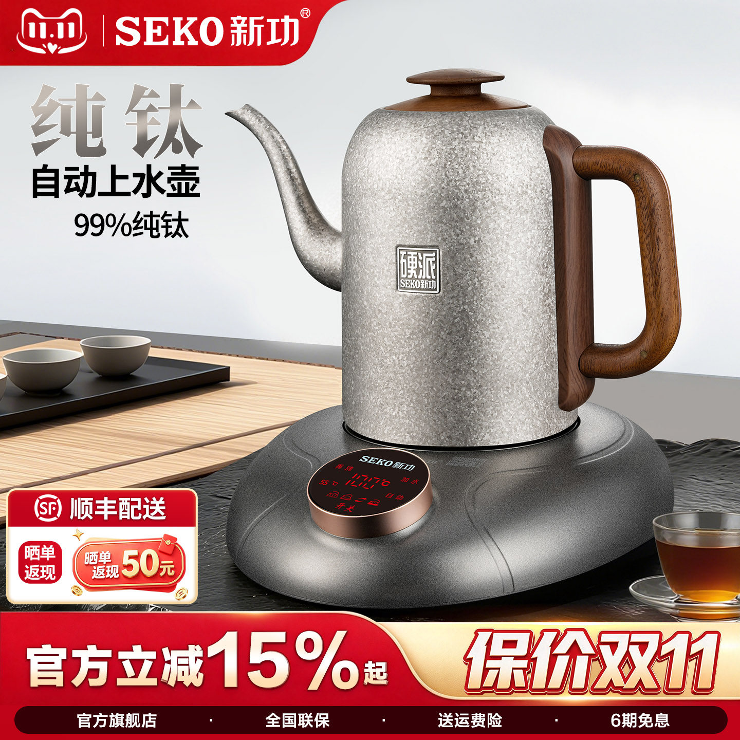 新功纯钛烧水壶全自动上水电热水壶家用智能电水壶泡茶专用G65