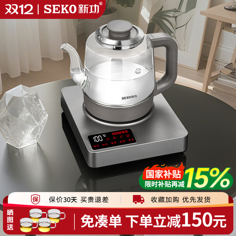 新功全自动底部上水电热水壶家用烧水壶泡茶专用茶台一体茶炉W53