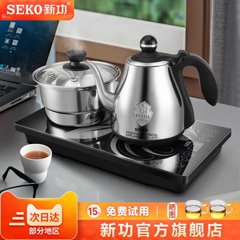 新功底部上水电热水壶茶盘嵌入式