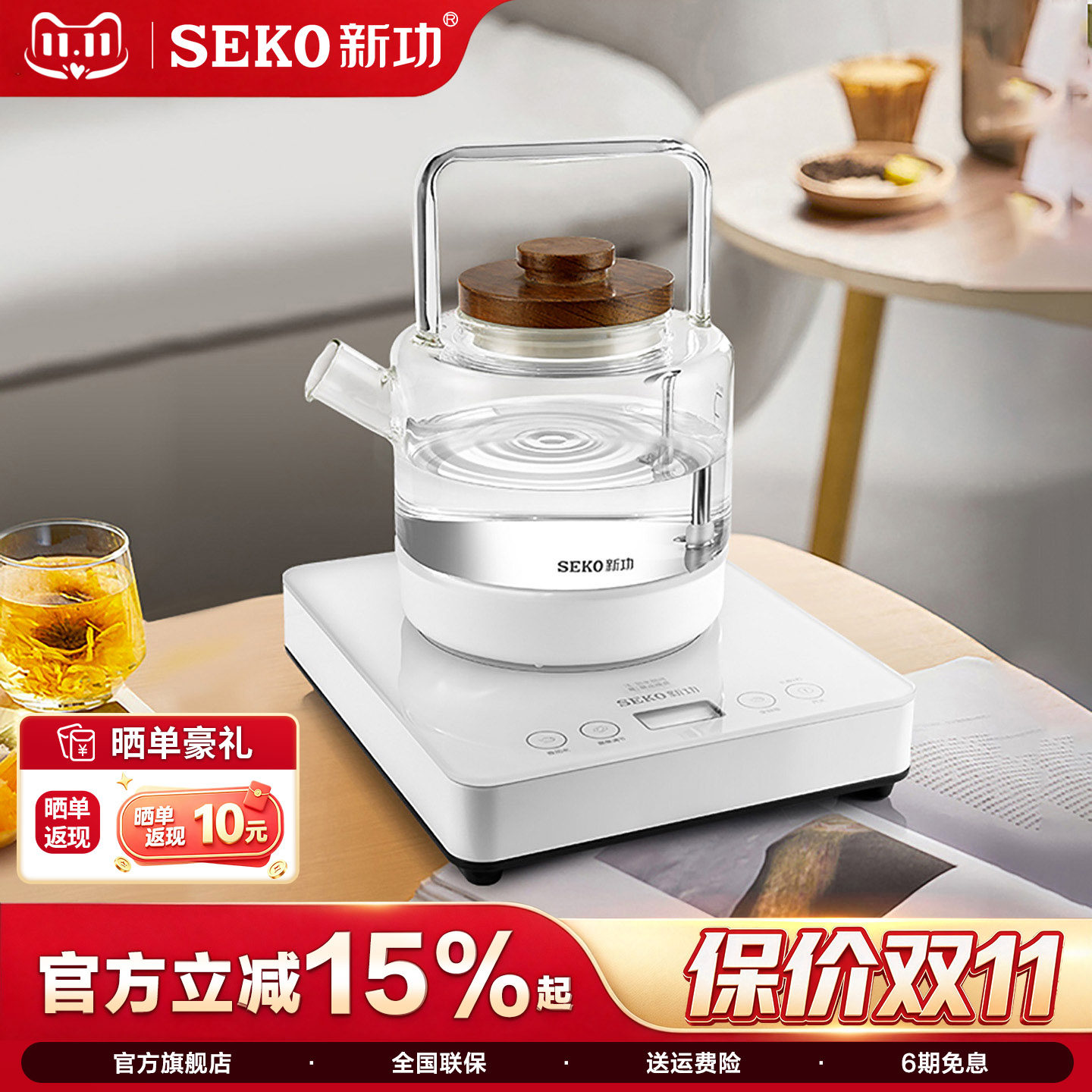 新功全自动上水电热水壶底部加水烧水壶家用煮茶壶玻璃电茶炉W23