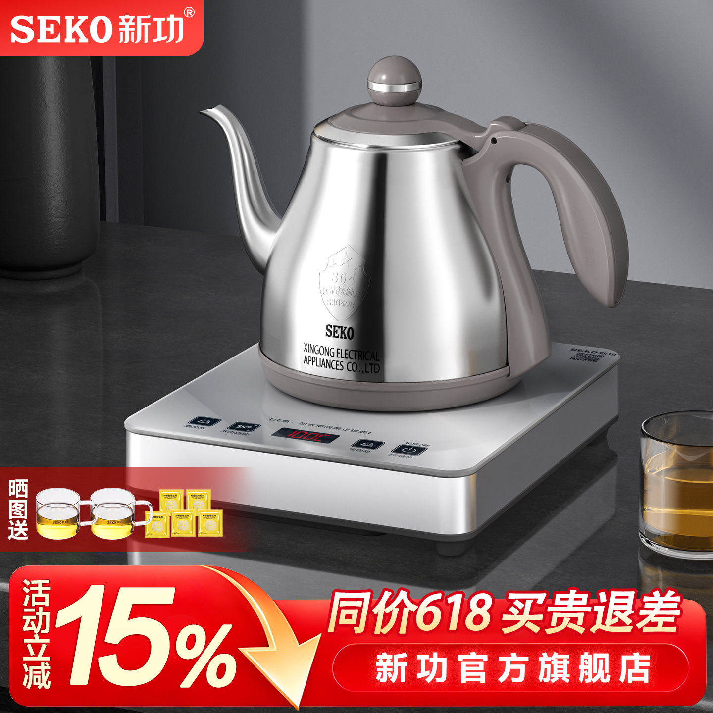 新功自动上水电热水壶304不锈钢自动断电防干烧智能恒温烧水壶W61
