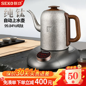 新功纯钛烧水壶全自动上水电热水壶家用智能电水壶泡茶专用G65