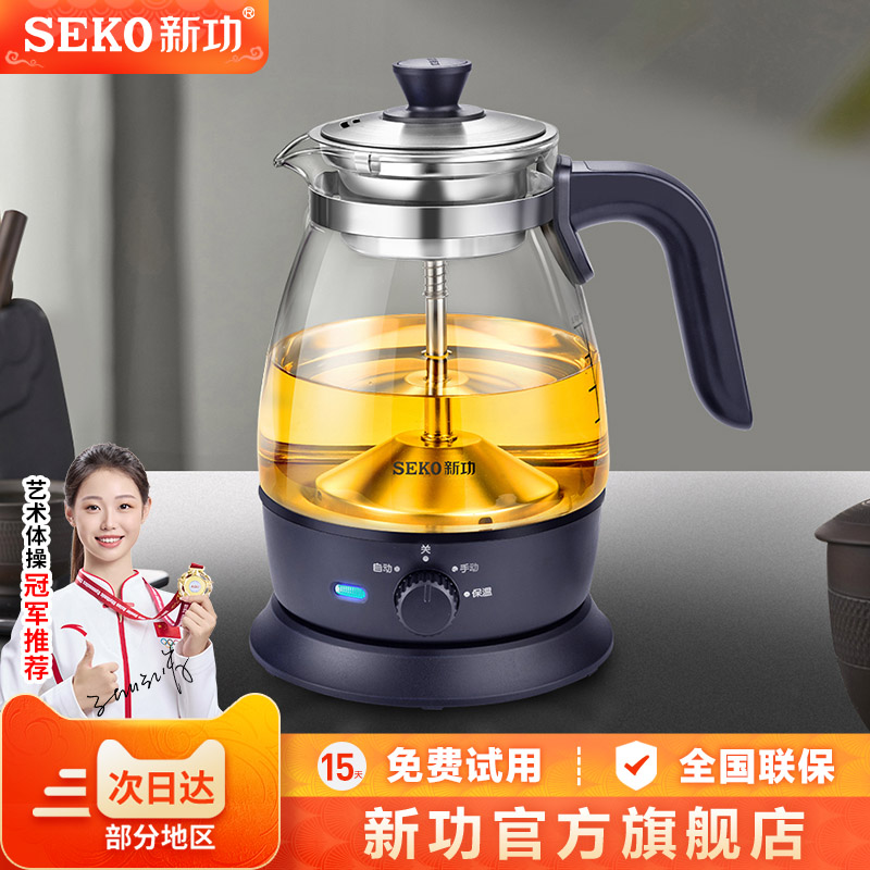 新功家用黑茶煮茶器蒸汽喷淋式办公室小型白茶养生玻璃煮茶壶S39